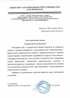 Работы по электрике в калуге  - благодарность 32